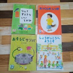 4.5歳向け 絵本５冊で100円