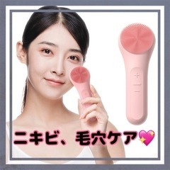 新品未使用✨ 洗顔ブラシ 洗顔ブラシ 美顔器 洗顔器