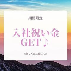 転職組・未経験も積極的に採用★軽作業スタッフ◎高収入で安定して働ける♪履歴書不要で即日勤務OK！【nk】A12K0239-4(6) − 千葉県