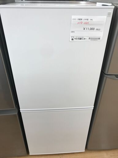★ジモティ割あり★ NITORI 冷蔵庫 106L 年式2021 動作確認／クリーニング済み KJ2166