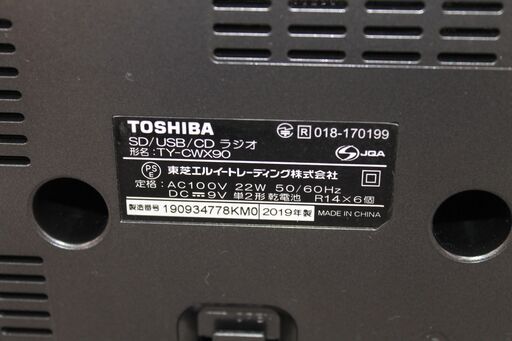 東芝　CDラジオ　2019年製