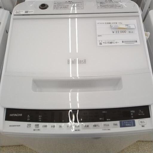 日立 洗濯機 20年製 7.0kg     TJ948