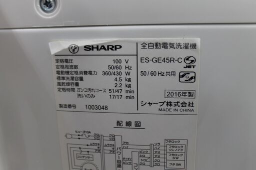 SHARP   4,5kg洗濯機　2016年製