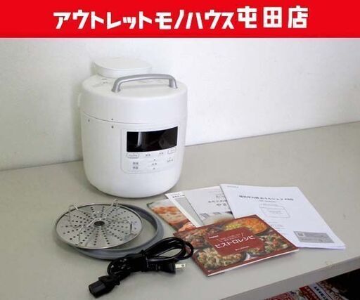siroca 電気圧力鍋 おうちシェフPRO SP-2DS251 ホワイト 家庭用 2022年製 シロカ 調理家電 札幌市 屯田店