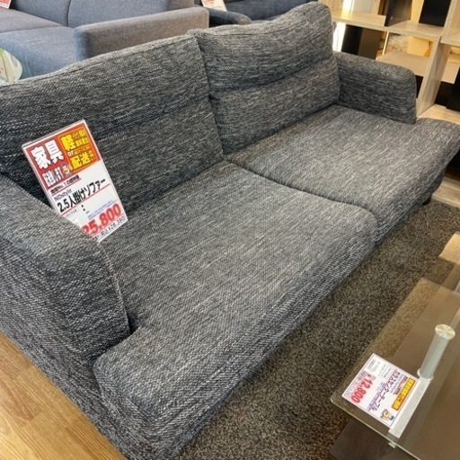 ND style 2.５人掛けソファ【店頭取引限定】【中古品】早い者勝ち！足立区近郊配送可能！