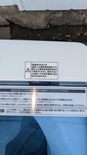 超高年式2021年Haier製超高年式美品洗濯機5.5kg