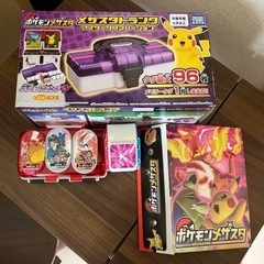 ポケモン メザスタボックス 赤 メザスタトランク 紫 ダイマック...