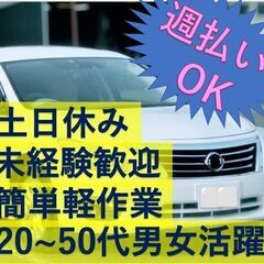 《時給1300円 ！入社2ヶ月目以降は時給1400円》【週払いO...