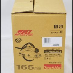 未使用 マキタ 165mm 電子マルノコ HS6303 青 丸のこ 丸ノコ 100V