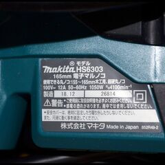 未使用 マキタ 165mm 電子マルノコ HS6303 青 丸のこ 丸ノコ 100V