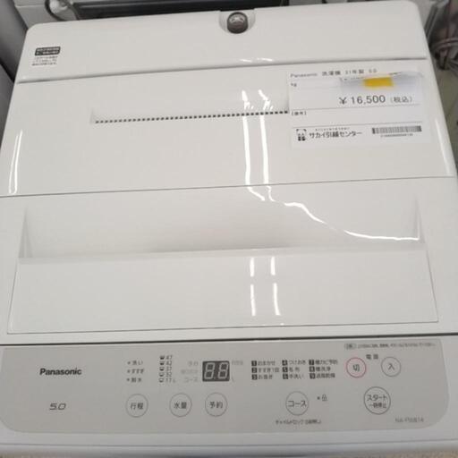 Panasonic 洗濯機 21年製 5.0kg TJ953