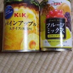 フルーツ缶詰　パインアップル＆フルーツミックス
