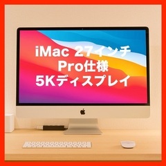 【値下げ美品】iMac(Pro仕様) (Retina 5K, 2...