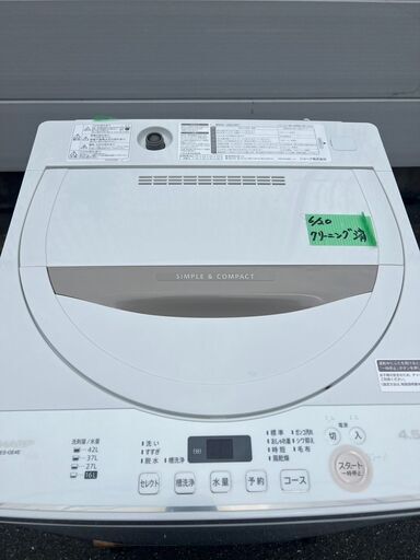 有名メーカー洗濯機！