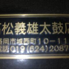【これから練習を始める方にオススメ！】さんさ太鼓（男太鼓）