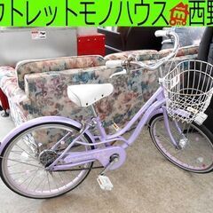 自転車 20インチ パープル LEDライト カゴ付 中古 札幌 西野店