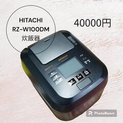 HITACHI 圧力＆スチーム  RZ-W100DM