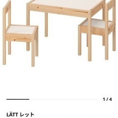 【お値下げ！ほぼ新品】IKEA レット　子ども用テーブル　チェア