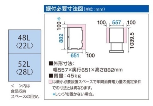 ストッカー  冷凍  冷蔵庫