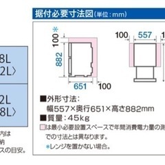 ストッカー  冷凍  冷蔵庫