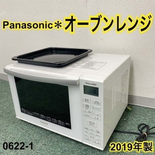 【ご来店限定】＊パナソニック オーブンレンジ 2019年製＊0622-2