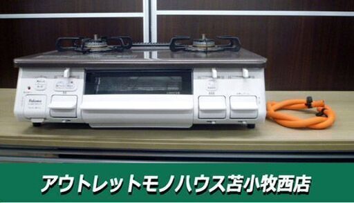 美品 パロマ ガス台 IC-S807BHA-2R ガステーブル LPガス用 2口コンロ 右強火 ガスコンロ 高年式 2022年製 ホワイト系 Paloma 苫小牧西店