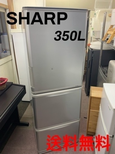 SHARP SJ-WA35W S 冷蔵庫 350L 3ドア 両開き