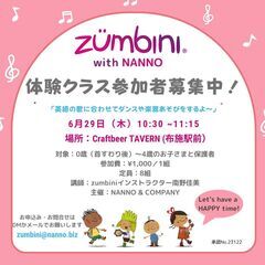 zumbini (ズンビーニ) with NANNO 体験クラス