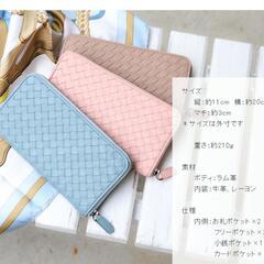 新品【傳濱野】手編みで仕立てるほっとする手ざわりのラウンド長財布 新品【傳濱野】手編みで仕立てるほっとする手ざわりのラウンド長財布