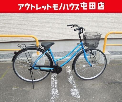 激安 27インチ ママチャリ 自転車 シティサイクル 屯田 北区 札幌市 