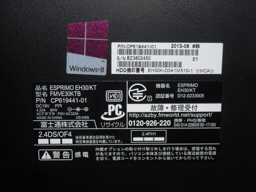富士通 一体型デスクトップパソコン Windows11 23H2 1519）W11 秒速