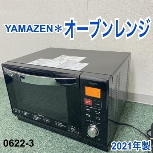 【ご来店限定】＊山善 オーブンレンジ 2021年製＊0622-3