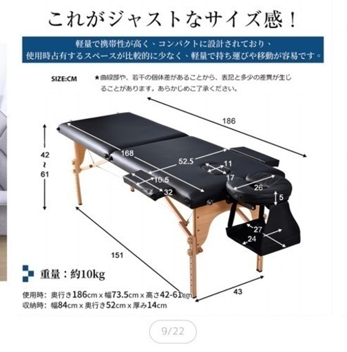 折りたたみ　施術ベッド　新品　マッサージ