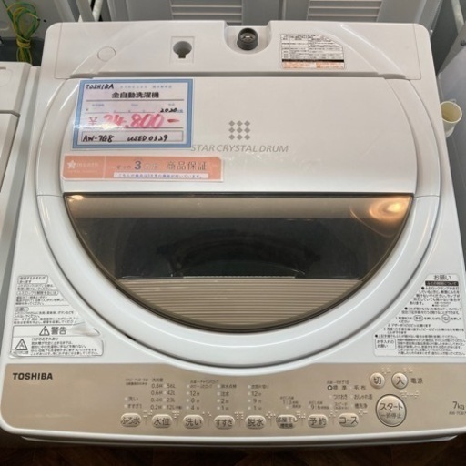 【BY REUSE 霧島国分新町店 出張買取•見積完全無料¥0】全自動洗濯機　2020