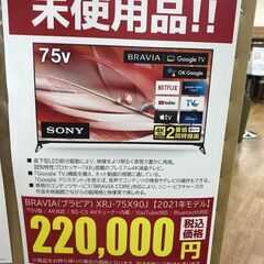 ☆ジモティ割あり☆ SONY 液晶テレビ 年式2021年製 動作確認／クリーニング