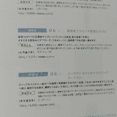 ミュゼコスメ 新品27,000円相当分【値下げ】