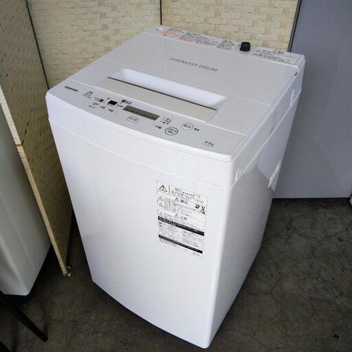 売約済【送料\u0026取り付け無料】AQUA冷蔵庫272Lと東芝洗濯機4,5kgのセット　冷蔵庫の右サイドに傷と凹みアリ