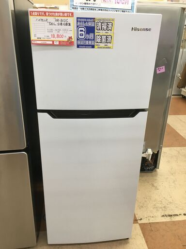 ハイセンス 冷凍冷蔵庫 21年 【リサイクルモールみっけ柏】
