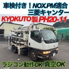 【ネット決済】NOX.PM適合!車検R6年3月、H9年三菱キャン...