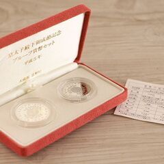 皇太子殿下御成婚記念 プルーフ貨幣セット 平成5年 純銀 白銅 (R2295nnxY)