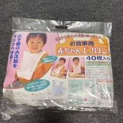 【無料】赤ちゃんお食事エプロン、使い捨て、未使用品