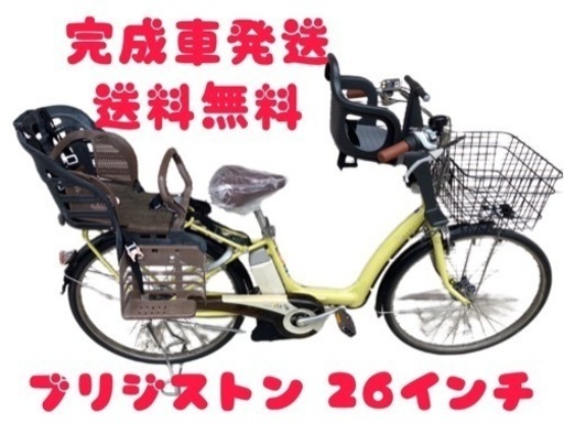 63関西関東送料無料！安心保証付き！安全整備済み！電動自転車