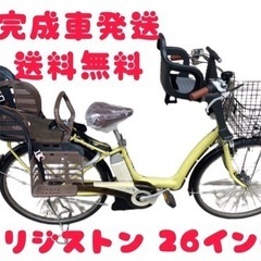 63関西関東送料無料！安心保証付き！安全整備済み！電動自転車