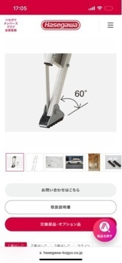 仮設 梯子 ハシゴ