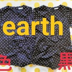 ‼️earth music&ecology‼️セットアップ　美品