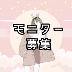 ≪限定3名≫結婚の時期占いやります！モニターさん募集！