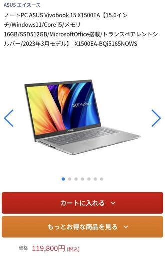 【未使用品】ASUS Vivobook15 X1500EA-BQi5165NOW