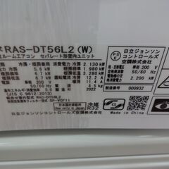 ID 353022 エアコン日立 5.6K 18～20畳用 単相200V 冷暖 2022年