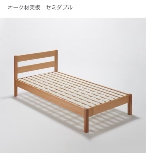 無印良品　セミダブル　ベッドフレーム　IKEA マットレス