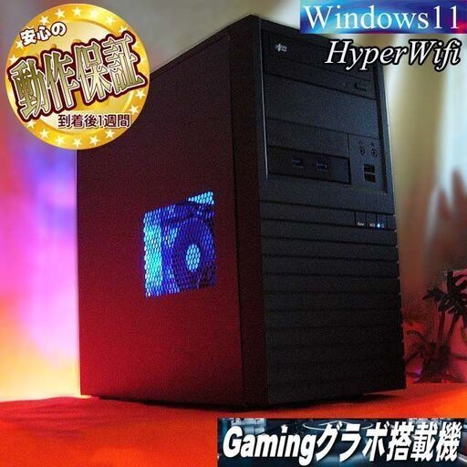 ★特価品★ハイパー無線 PrimeゲーミングPC☆フォートナイト/Apex◎現品組み上げ製造管理番号：0622JPY1